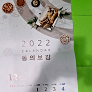 카렌다-벽걸이달력