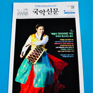 신문. 소식지