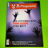 매거진