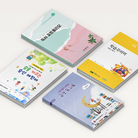 독서록·생활본·노트