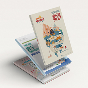 학교부교재